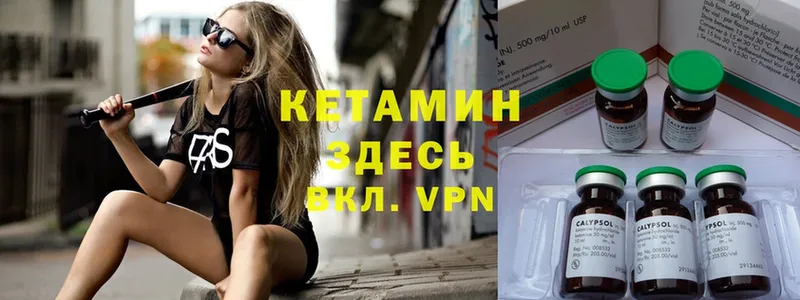 Кетамин VHQ  darknet телеграм  Инсар 